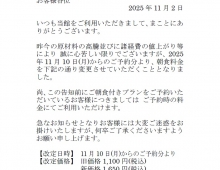 %e3%80%90%e5%ae%a2%e5%ae%a4%e3%80%91%e3%80%80%e3%83%9b%e3%83%86%e3%83%ab%e3%83%ac%e3%82%a4%e3%82%af%e3%83%a9%e3%83%b3%e3%83%89%e5%bd%a6%e6%a0%b9%e6%9c%9d%e9%a3%9f%e6%96%99%e9%87%91%e6%94%b9%e5%ae%9a